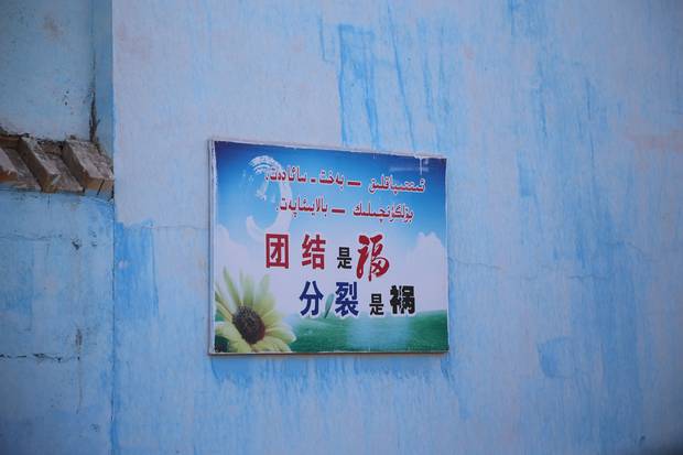 A sign on a home in Xinjiang reads: ‘Unity is a blessing, separatism is a disaster.’