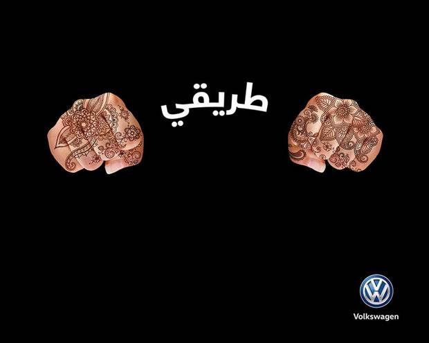 Volkswagen’s tweet: “My turn.’